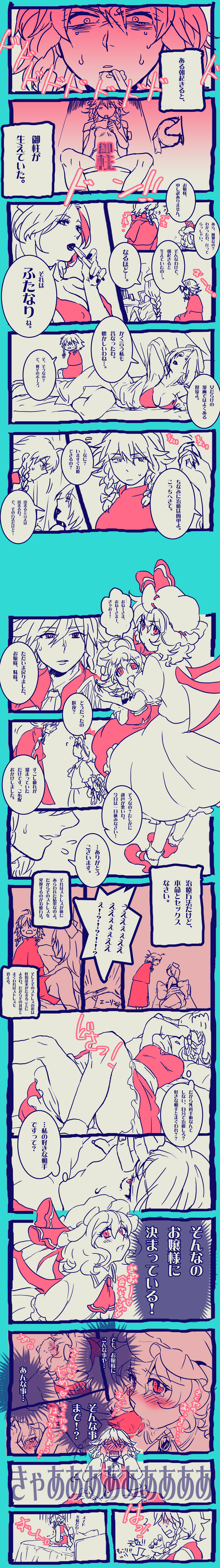 yumiya, flandre scarlet, izayoi sakuya, remilia scarlet, yagokoro eirin, touhou, absurdres, highres, long image, tall image, translation request, 1futa, 3girls, bat wings, blush, braid, breasts, cleavage, comic, fellatio, futa with female, futanari, hairband, hat, long hair, monochrome, multiple girls, oral, penis, short hair, siblings, sisters, tears, twin braids, uncensored, wings