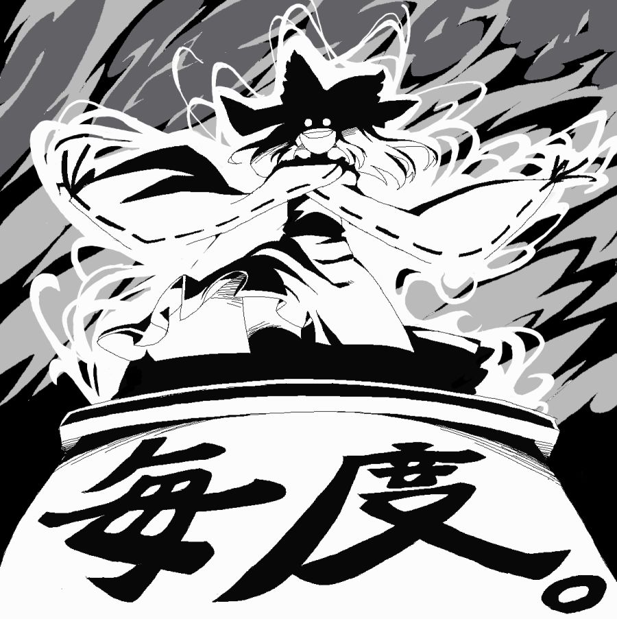 ikuya koimori, hakurei reimu, touhou, bad id, bad pixiv id, 1girl, aura, box, donation box, evil grin, evil smile, female focus, greyscale, grin, monochrome, smile, solo