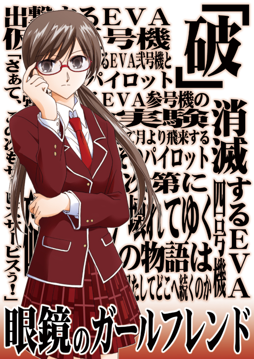 shiduki mitiru, shizuki michiru, makinami mari illustrious, evangelion: 2.0 you can (not) advance, neon genesis evangelion, rebuild of evangelion, 00s, 1girl, adjusting eyewear, blazer, brown eyes, brown hair, female focus, glasses, jacket, necktie, plaid clothes, plaid skirt, pleated skirt, school uniform, skirt, solo, twintails