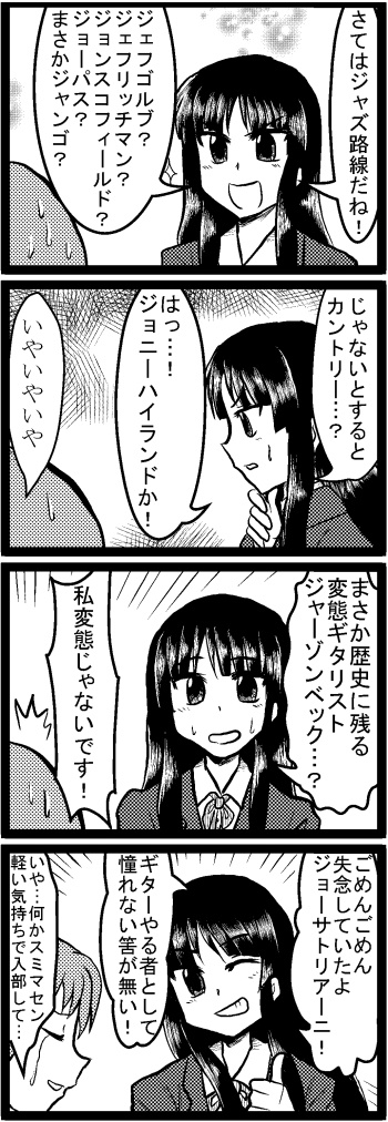 akiyama mio, k-on!, long image, tall image, translation request, 00s, 2girls, 4koma, comic, greyscale, monochrome, multiple girls, one eye closed, thumbs up, wink