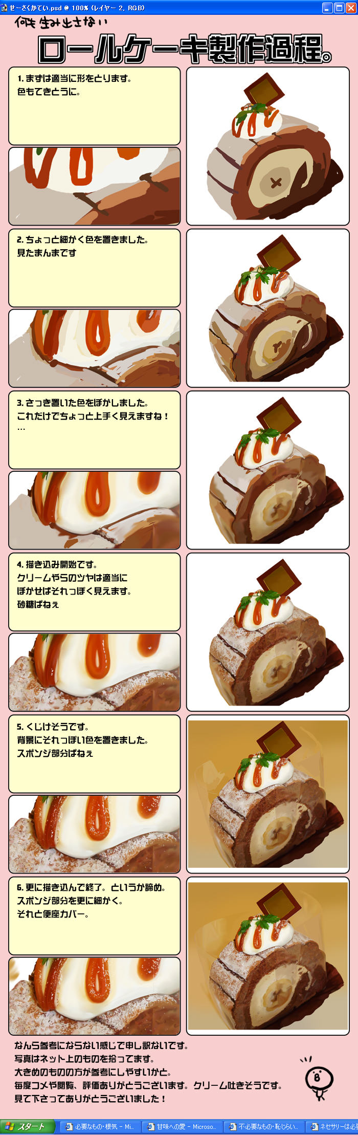 granada (guranada), microsoft windows, original, windows xp, bad id, bad pixiv id, highres, long image, making-of, partially translated, tall image, translation request, unfinished, cake, food, food focus, how to, no humans, parsley, pastry, photorealistic, realistic, still life, swiss roll