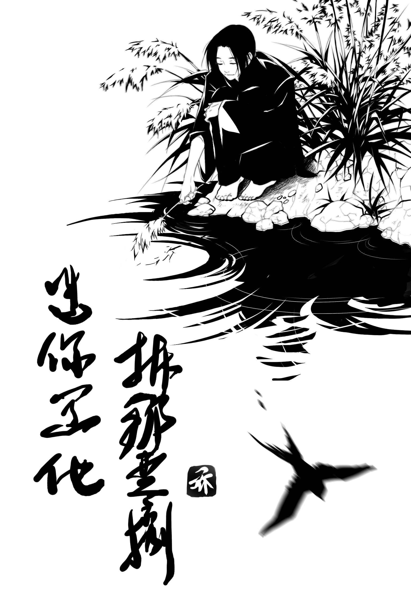 china (hetalia), axis powers hetalia, absurdres, highres, 00s, 1boy, chinese text, greyscale, male focus, monochrome, nature, outdoors, solo, water