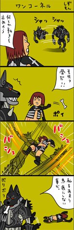 cornell, simon belmont, castlevania (series), castlevania judgment, lowres, translation request, armor, bone, comic, werewolf