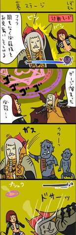 dracula, simon belmont, castlevania (series), castlevania judgment, lowres, translation request, comic, zombie