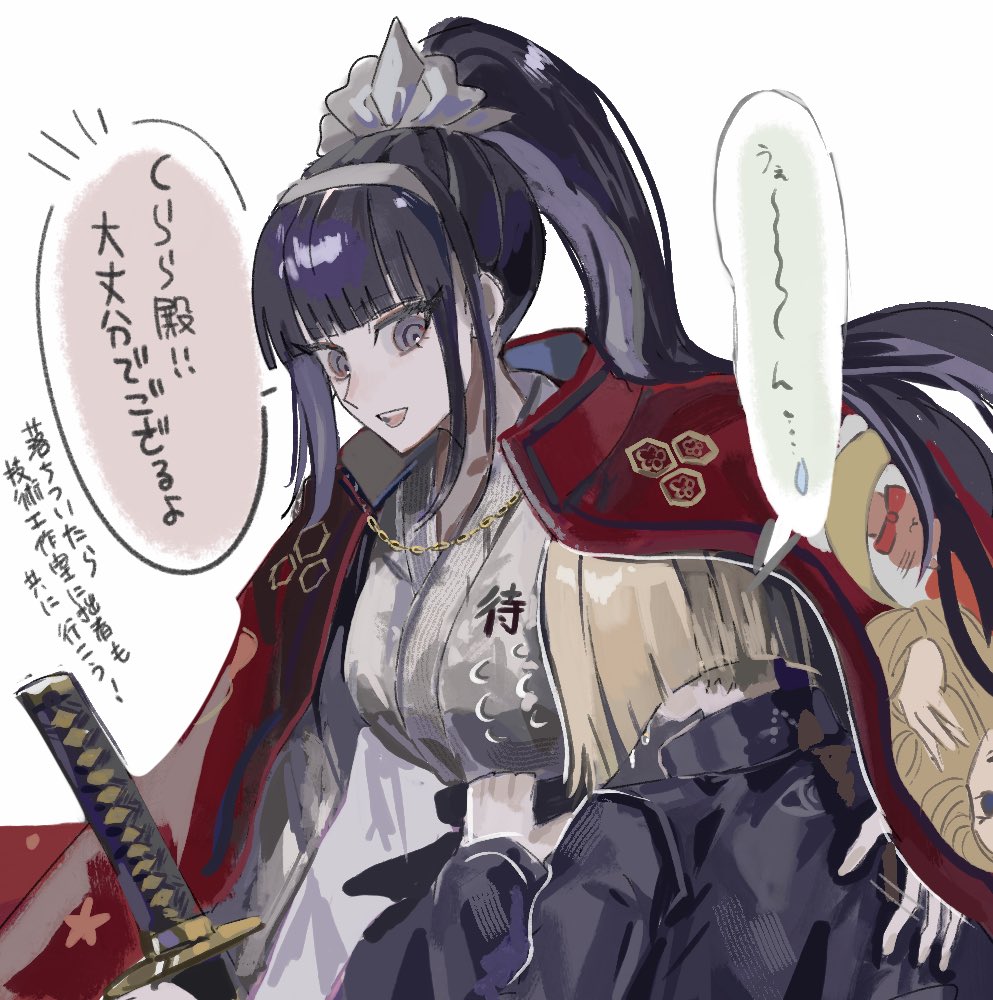 magadori kyoshika, oosuzuki kurara, the hundred line -last defense academy-, translation request, 2girls, :d, black hair, blonde hair, blunt bangs, dougi, facing away, grabbing another's stomach, grey eyes, hairband, hand on another's shoulder, height difference, hukasimoti, jacket, jacket on shoulders, katana, looking at another, multiple girls, open mouth, ponytail, smile, speech bubble, sword, upper body, wavy hair, weapon, white hairband, yuri