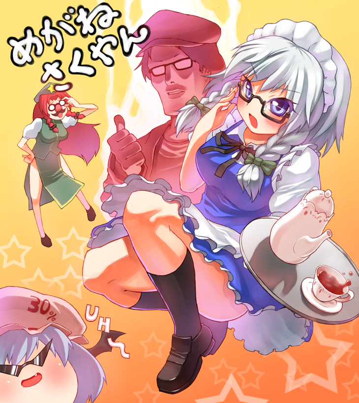 takeda kanryuusai, hong meiling, izayoi sakuya, remilia scarlet, zun, persona, persona 4, touhou, bad id, bad pixiv id, 1boy, 2girls, adjusting eyewear, bespectacled, blush, facial hair, glasses, groucho glasses, multiple girls, mustache, tea, teapot, tray, yukkuri shiteitte ne