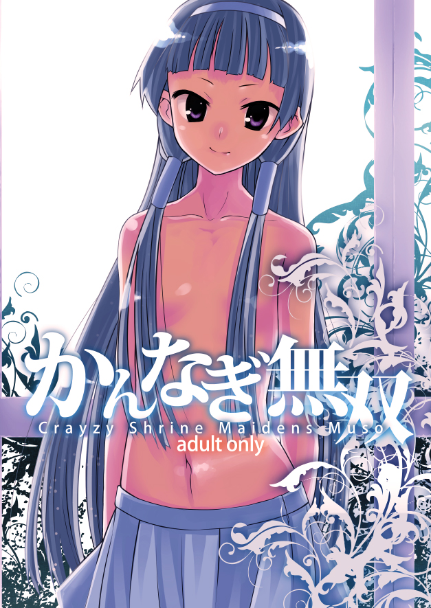yada ei, nagi, kannagi, 00s, 1girl, blue hair, blunt bangs, censored, convenient censoring, cover, female focus, flat chest, hair censor, hair over breasts, hair tubes, hairband, long hair, navel, pleated skirt, purple eyes, skirt, smile, solo, topless female, upper body, white skirt