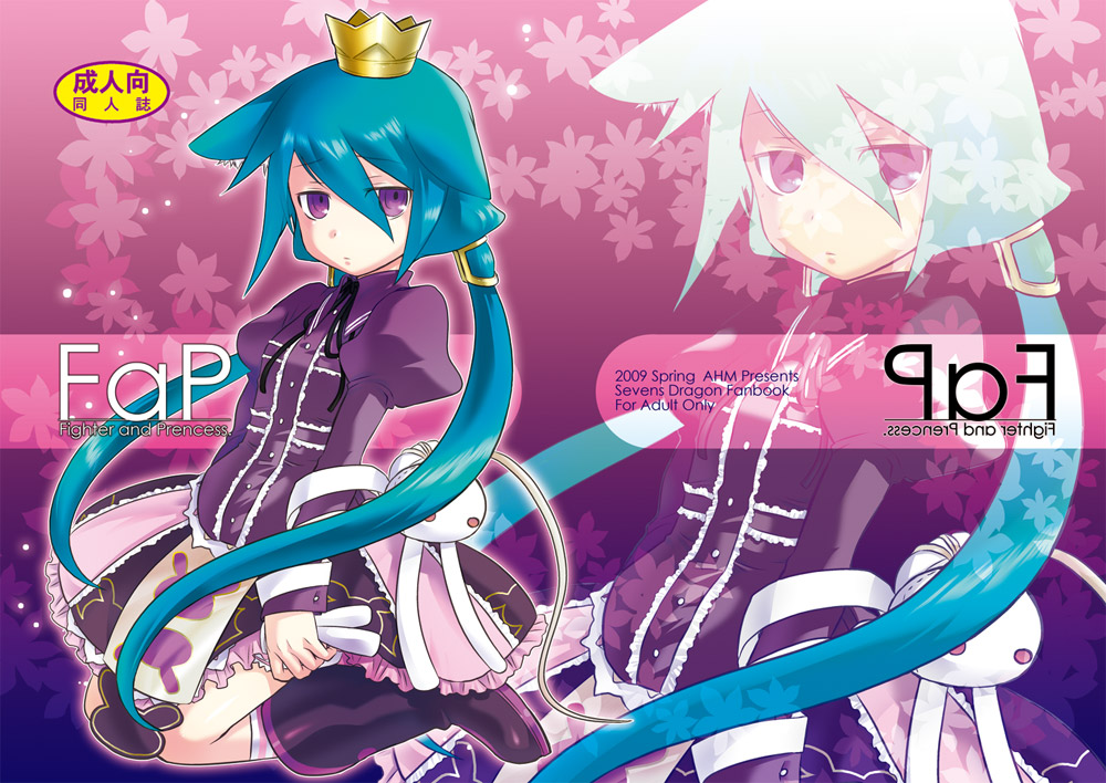 rakuto mangan, momomeno (7th dragon), princess (7th dragon), 7th dragon, 7th dragon (series), bad id, bad pixiv id, 1girl, artistic error, blue hair, boots, cover, female focus, kneeling, long hair, purple eyes, solo, stuffed animal, stuffed rabbit, stuffed toy, twintails, zoom layer