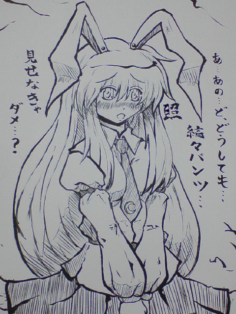 archienemy, iyuuki, reisen udongein inaba, touhou, bad id, bad pixiv id, traditional media, translation request, 1girl, animal ears, blue theme, female focus, long hair, monochrome, necktie, rabbit ears, solo