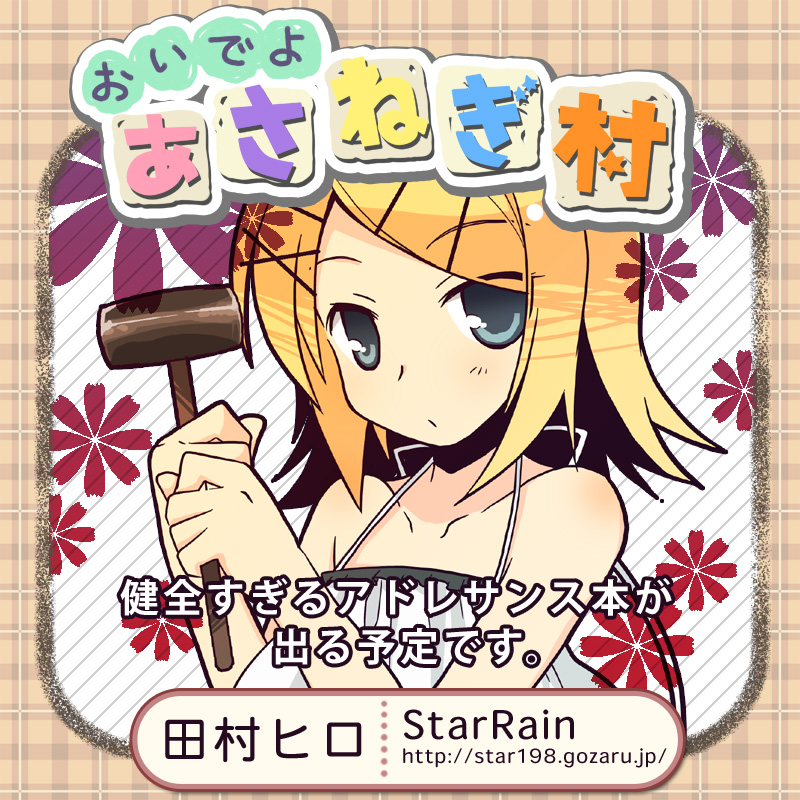 tamura hiro, kagamine rin, vocaloid, bad id, bad pixiv id, 1girl, bare shoulders, blonde hair, camisole, female focus, hair ornament, hairclip, hammer, looking at viewer, short hair, solo, upper body