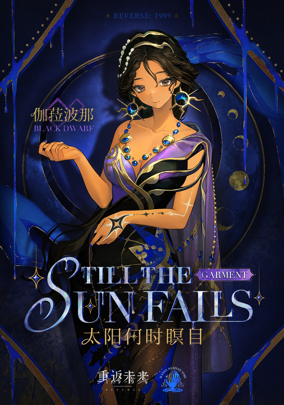 kaalaa baunaa, reverse:1999, highres, official art, 1girl, arm tattoo, black dress, black hair, blue background, blue liquid, breasts, character name, chinese text, cleavage, copyright name, cowboy shot, dark-skinned female, dark skin, dress, earrings, english text, facial mark, floating earrings, forehead mark, hair ornament, high-low dress, jewelry, logo, official alternate costume, purple eyes, shadow, single bare shoulder, sleeveless, sleeveless dress, solo, tattoo