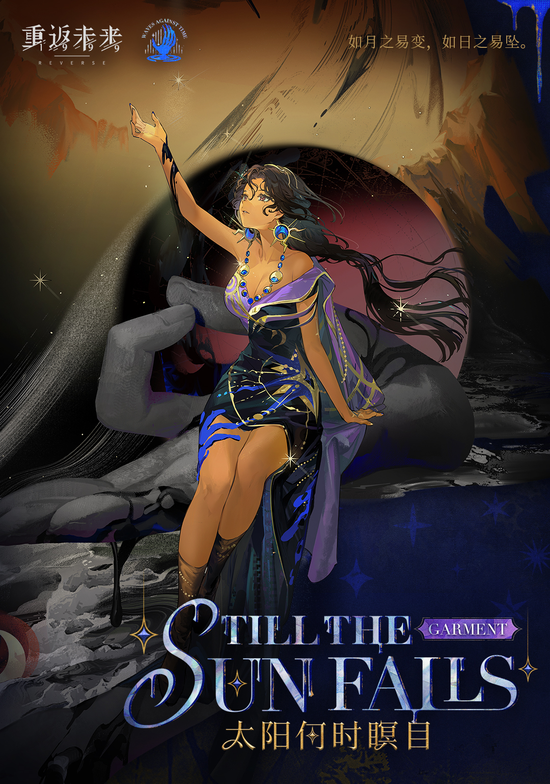 kaalaa baunaa, reverse:1999, highres, official art, 1girl, arm support, arm tattoo, arm up, black boots, black dress, black hair, black hole, boots, breasts, chinese text, cleavage, copyright name, dark-skinned female, dark skin, dress, earrings, english text, facial mark, floating earrings, forehead mark, full body, hair ornament, hand up, high-low dress, jewelry, logo, looking up, official alternate costume, parted lips, purple eyes, single bare shoulder, sitting, sitting on hand, sleeveless, sleeveless dress, solo, tattoo