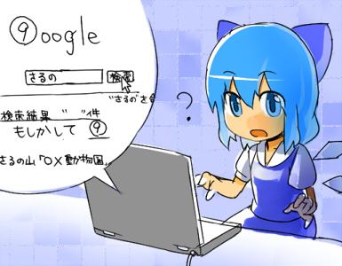 orga (pixiv), organ derwald, cirno, google, touhou, lowres, translated, 1girl, ?, blue eyes, blue hair, circled 9, computer, dress, egosearching, female focus, laptop, matching hair/eyes, short hair, solo, wings