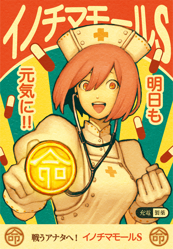juuden, original, partially translated, translation request, 1girl, drugs, female focus, gloves, hat, medical, nurse, open mouth, pill, red eyes, red hair, solo, stethoscope