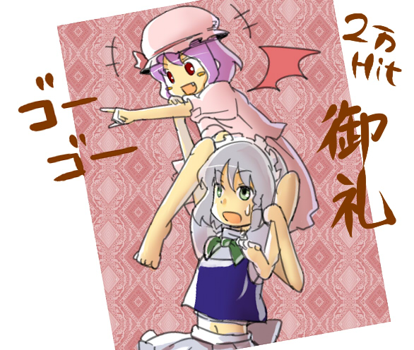 orga (pixiv), organ derwald, izayoi sakuya, remilia scarlet, touhou, 2girls, barefoot, bat wings, carrying, chibi, feet, female focus, hat, maid, midriff, milestone celebration, multiple girls, pointing, red eyes, short hair, shoulder carry, sweatdrop, white background, wings