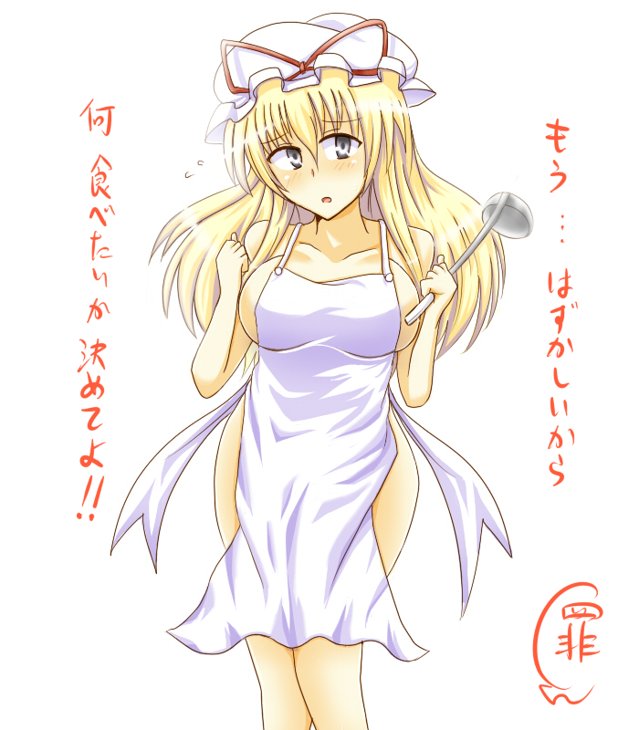 wedge (tyrl stride), sin sack, yakumo yukari, touhou, bad id, bad pixiv id, translated, 1girl, apron, blonde hair, blue eyes, blush, breasts, female focus, hat, naked apron, short hair, sideboob, solo