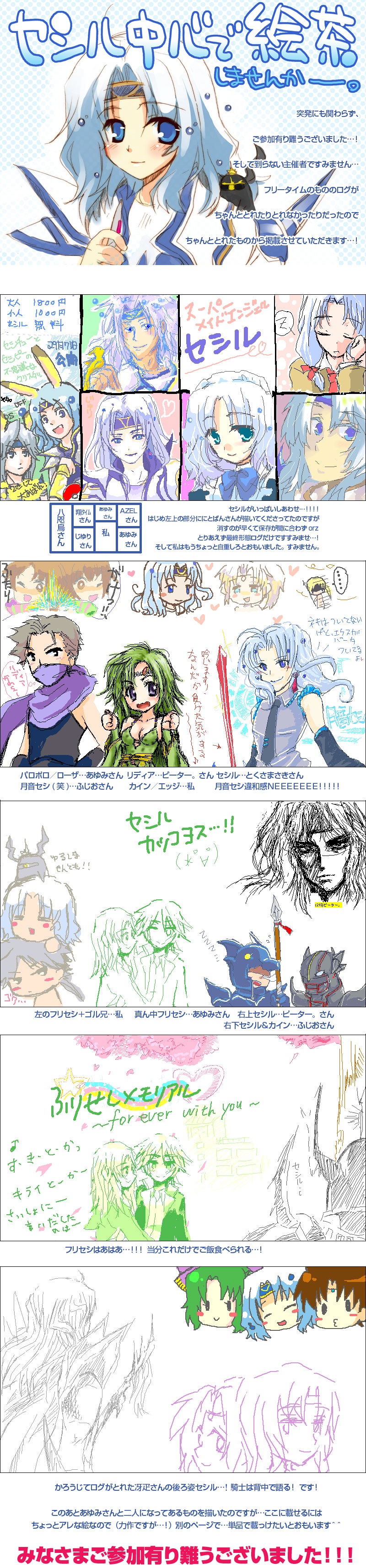izumi makoto, bartz klauser, cain highwind, cecil harvey, edward geraldine, firion, golbez, hatsune miku, palom, pikachu, porom, rosa farrell, rydia (adult) (ff4), rydia (ff4), tina branford, dissidia final fantasy, final fantasy, final fantasy iv, final fantasy v, final fantasy vi, nintendo, pokemon, vocaloid, absurdres, bad id, bad pixiv id, highres, long image, tall image, translation request, 3girls, 6+boys, blue eyes, chibi, cosplay, crossdressing, gen 1 pokemon, green hair, hatsune miku (cosplay), maid, multiple boys, multiple girls, parody, pikachu (cosplay), white hair