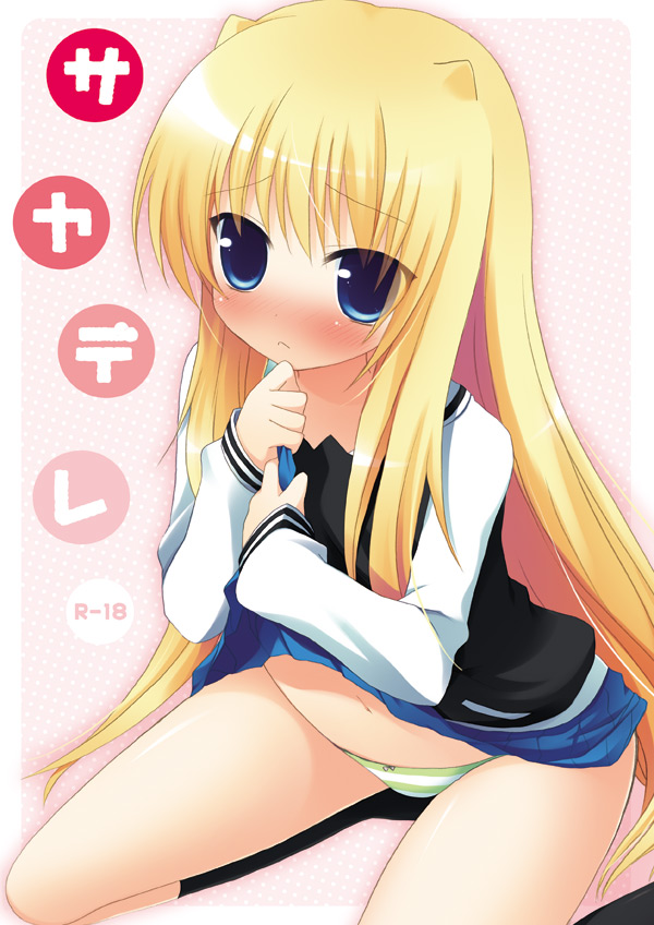 sazaki ichiri, ikushima saya, onidere, 1girl, clothes lift, female focus, panties, skirt, skirt lift, solo, striped clothes, striped panties, underwear