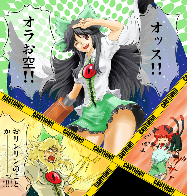 untan, ex-keine, kaenbyou rin, kamishirasawa keine, reiuji utsuho, dragon ball, dragonball z, touhou, translated, 3girls, angry, animal ears, aqua hair, are you talking about kuririn, black hair, blonde hair, blood, bow, braid, cat ears, cat girl, cat tail, caution tape, caved (touhou), closed eyes, female focus, hair bow, hair ribbon, headbutt, impaled, long hair, multiple girls, multiple tails, nekomata, one eye closed, parody, polka dot, pun, red eyes, red hair, ribbon, salute, skirt, spitting, super saiyan, super saiyan 1, tail, thighs, third eye, twin braids, twintails, two-finger salute, wings, wink