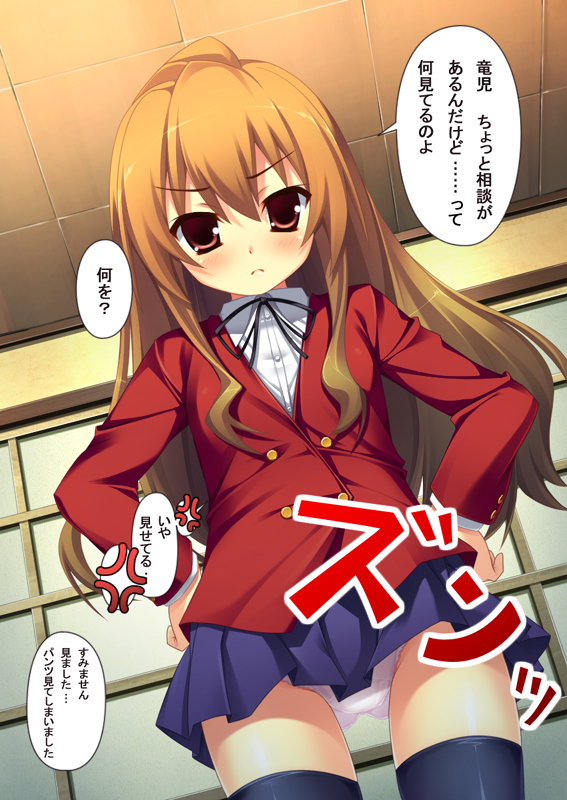 nekomu, aisaka taiga, toradora!, translation request, 00s, 1girl, blazer, blue thighhighs, blush, brown eyes, brown hair, female focus, flat chest, jacket, long hair, miniskirt, panties, pantyshot, pleated skirt, red eyes, ribbon, school uniform, skirt, solo, thigh gap, thighhighs, thighs, underwear, white panties, zettai ryouiki