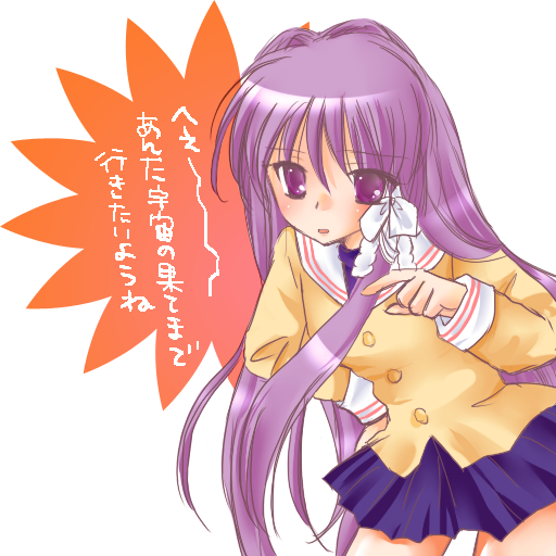 kirarin, fujibayashi kyou, clannad, bad id, translation request, 00s, long hair, pointing, purple eyes, purple hair, school uniform, solo