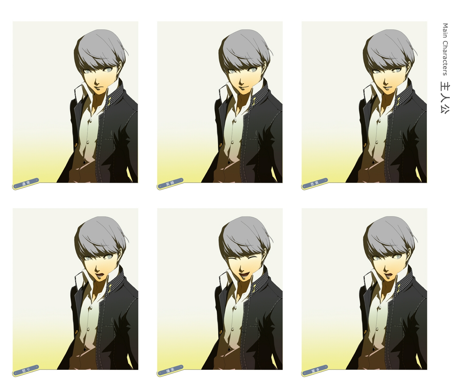 eeteru, narukami yu, atlus, persona, persona 4, highres, md5 mismatch, 1boy, angry, gakuran, grey eyes, grey hair, happy, male focus, multiple expressions, official style, sad, school uniform, short hair, smile, surprised
