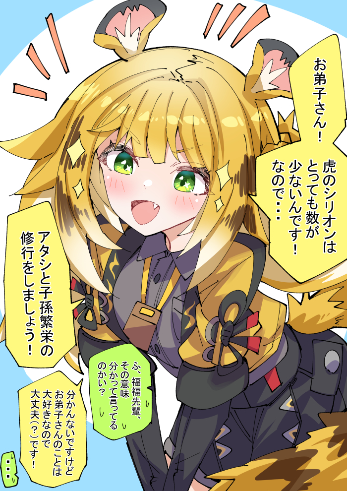nodachi (nodati51), ju fufu, zenless zone zero, 1girl, animal ears, black gloves, black shirt, black shorts, blonde hair, blush, collared shirt, cropped jacket, elbow gloves, fang, gloves, green eyes, jacket, looking at viewer, multicolored hair, open mouth, shirt, shorts, smile, solo, tail, tiger ears, tiger girl, tiger tail, two-tone hair, yellow jacket