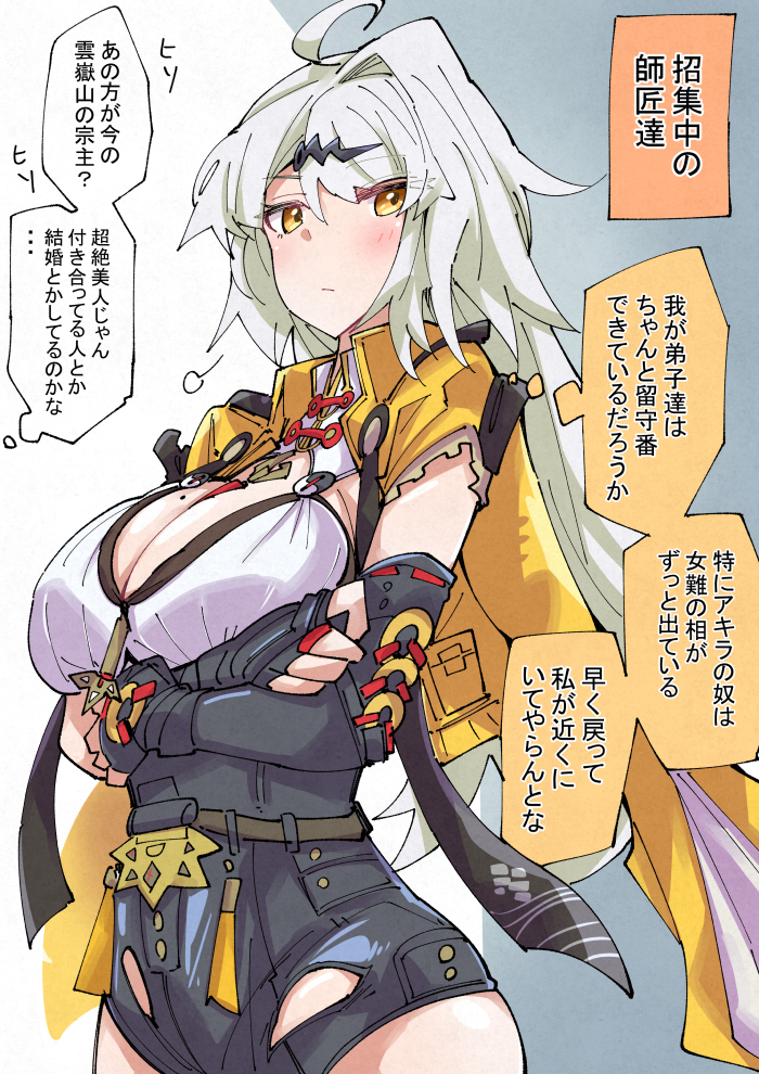 nodachi (nodati51), yixuan (zenless zone zero), zenless zone zero, 1girl, ahoge, arms under breasts, black gloves, black shorts, blush, breasts, cleavage, closed mouth, elbow gloves, fingerless gloves, gloves, jacket, looking at viewer, shirt, shorts, solo, white hair, white shirt, yellow eyes, yellow jacket