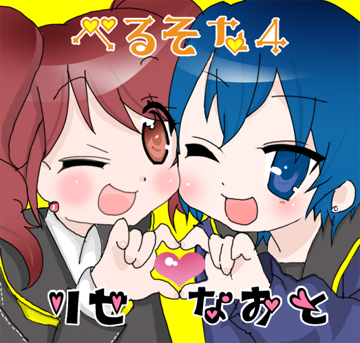kujikawa rise, shirogane naoto, atlus, lucky star, persona, persona 4, blue hair, chibi, four-finger heart hands, heart, heart hands, heart hands duo, parody, red hair