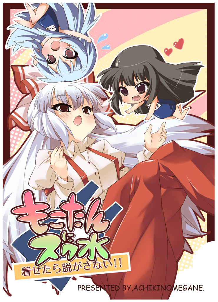 hama chon, fujiwara no mokou, houraisan kaguya, kamishirasawa keine, touhou, silver hair, 3girls, black hair, blue hair, blush, bow, chibi, female focus, hair bow, long hair, multiple girls, one-piece swimsuit, red eyes, school swimsuit, swimsuit