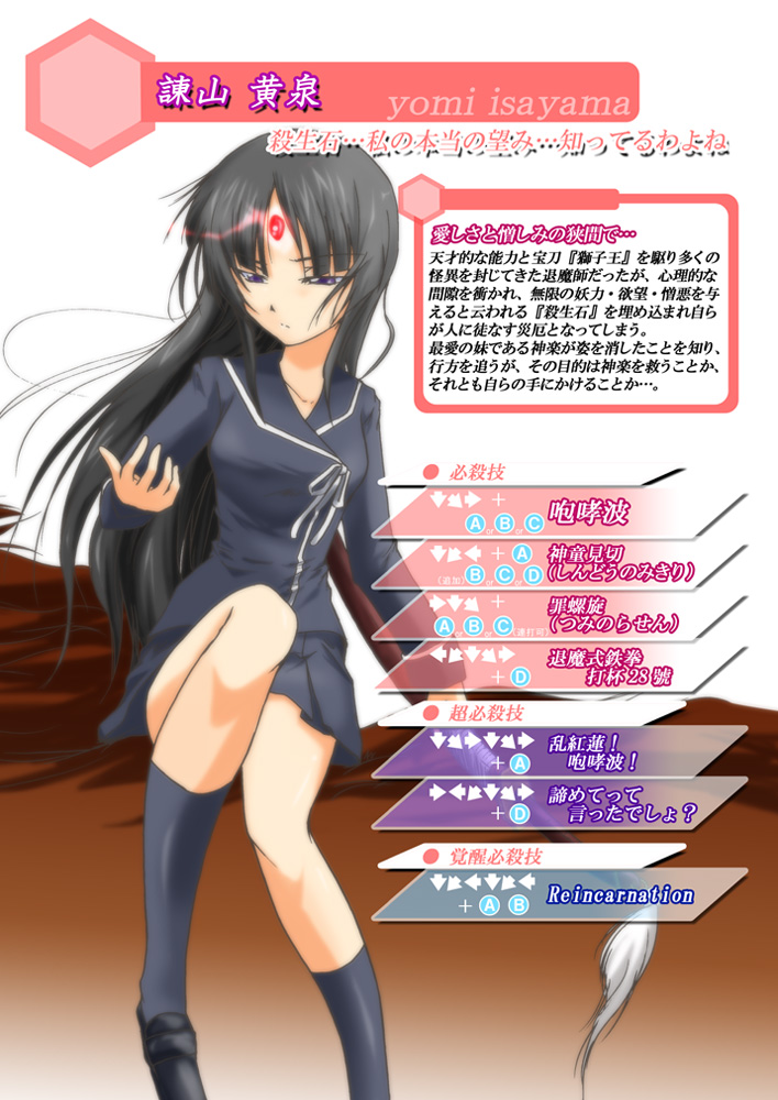 urutsu sahari, isayama yomi, ga-rei, ga-rei zero, bad id, bad pixiv id, translation request, 00s, 1girl, black hair, female focus, katana, long hair, miniskirt, pleated skirt, purple eyes, school uniform, serafuku, shoes, sitting, skirt, socks, solo, sword, very long hair, weapon