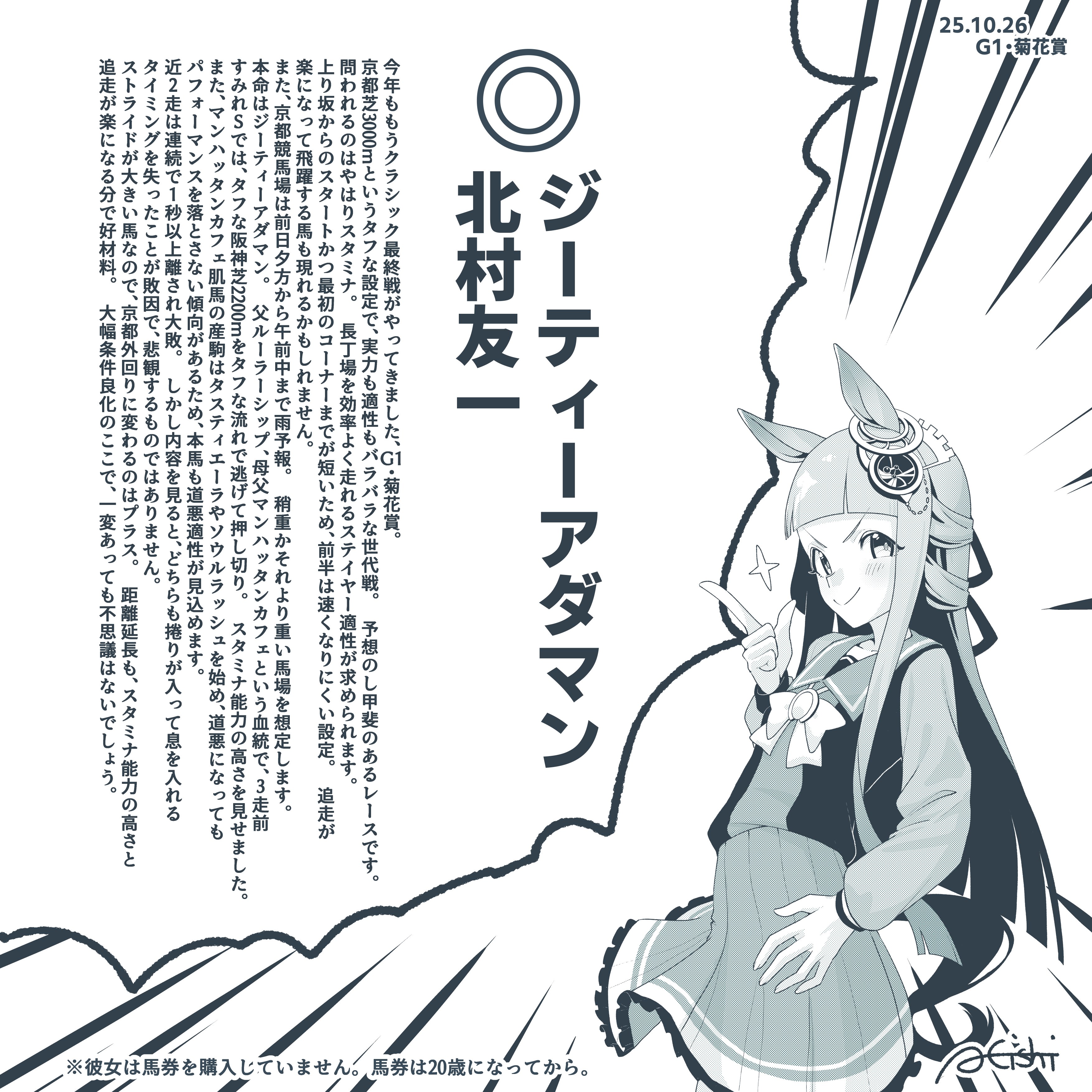 a4 (a4 eishi), chrono genesis (umamusume), umamusume, absurdres, commentary request, highres, translation request, 1girl, animal ears, artist name, blunt bangs, blush, breasts, closed mouth, dated, hair between eyes, hair ornament, horse ears, long hair, looking at viewer, monochrome, simple background, small breasts, smile, smug, solo, wall of text