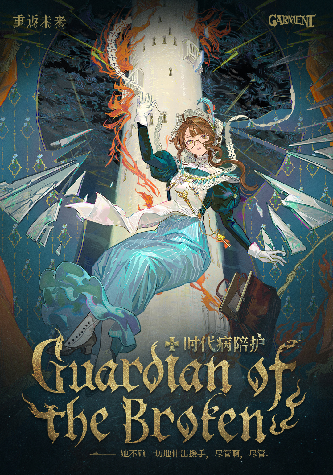 kakania (reverse:1999), reverse:1999, highres, official art, 1girl, apron, arm up, blue dress, boots, broken glass, brown bag, brown hair, chinese text, copyright name, dress, english text, falling, fire, full body, glass, glass shards, glasses, gloves, green eyes, hat, high collar, juliet sleeves, key, logo, long dress, long hair, long sleeves, looking at viewer, official alternate costume, open mouth, puffy sleeves, round eyewear, scissors, smile, solo, tarot, the tower (tarot), tower, white apron, white boots, white gloves, white hat