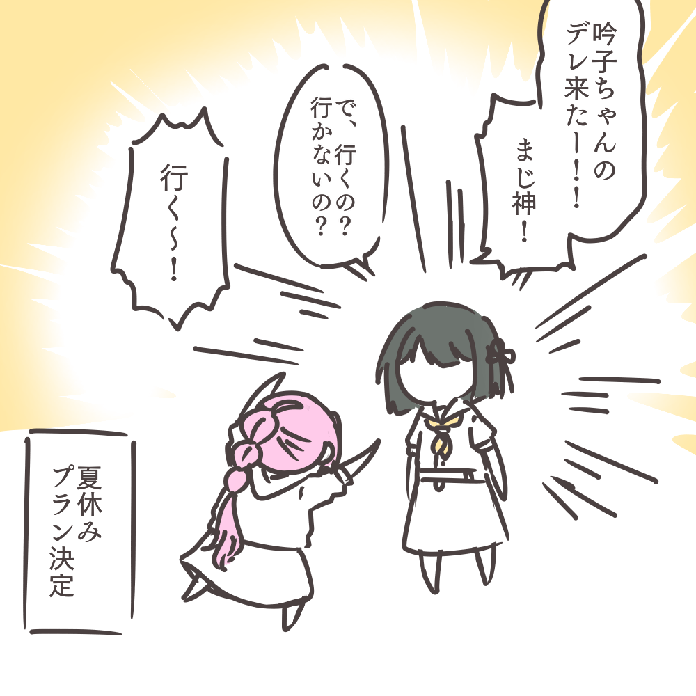 anyoji hime, momose ginko, link! like! love live!, love live!, commentary request, translation request, 2girls, arms up, black hair, chibi, chibi only, dress, faceless, faceless female, flower knot, full body, gradient background, hasu no sora school uniform, hood, hooded jacket, jacket, long hair, multi-tied hair, multiple girls, neckerchief, partially colored, pink hair, ponytail, potatopenggu, puffy short sleeves, puffy sleeves, sailor collar, sailor dress, school uniform, short hair, short sleeves, speech bubble, standing, summer uniform, virtual youtuber, yellow background, yellow neckerchief