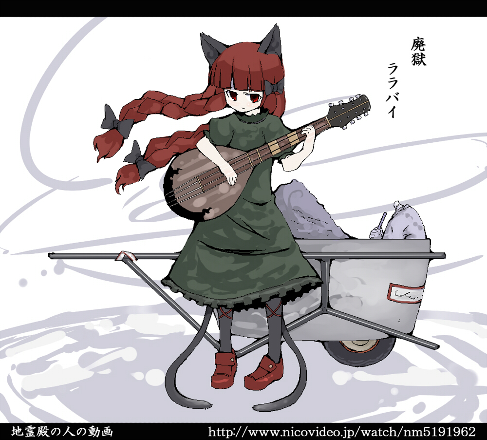 hyara, kaenbyou rin, touhou, bad id, bad pixiv id, 1girl, animal ears, braid, cat ears, cat girl, cat tail, female focus, guitar, hair ribbon, instrument, long hair, lute (instrument), red eyes, red hair, ribbon, solo, tail, twin braids, twintails, wheelbarrow