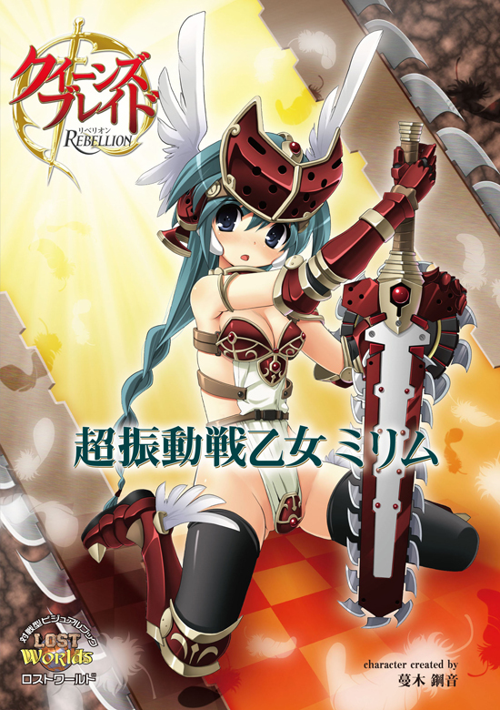 tsurugi hagane, mirim, queen's blade, queen's blade rebellion, 00s, 10s, braid, chainsaw, green hair, helmet, long hair, sword, thighhighs, very long hair, weapon, winged helmet