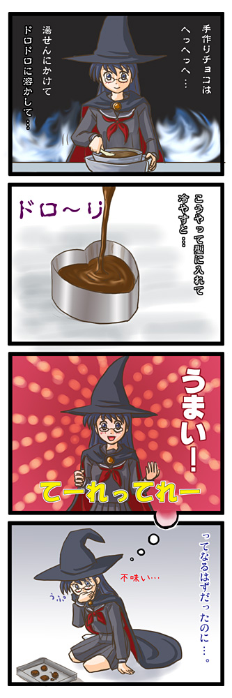 lielos, long image, tall image, 4koma, cape, chocolate, comic, food, glasses, hat, long hair, purple eyes, purple hair, school uniform, witch hat