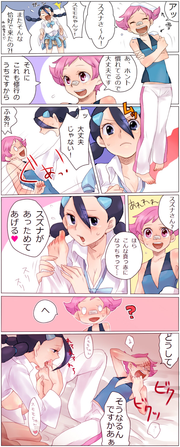 toudou charo, tr, candice (pokemon), maylene (pokemon), nintendo, pokemon, pokemon dppt, bad id, bad pixiv id, highres, long image, tall image, translation request, 00s, 2girls, barefoot, braid, breasts, feet, foot worship, gym leader, licking, licking foot, medium breasts, multi-tied hair, multiple girls, nipples, open clothes, open shirt, pink eyes, pink hair, shirt, small breasts, smile, twintails, yuri