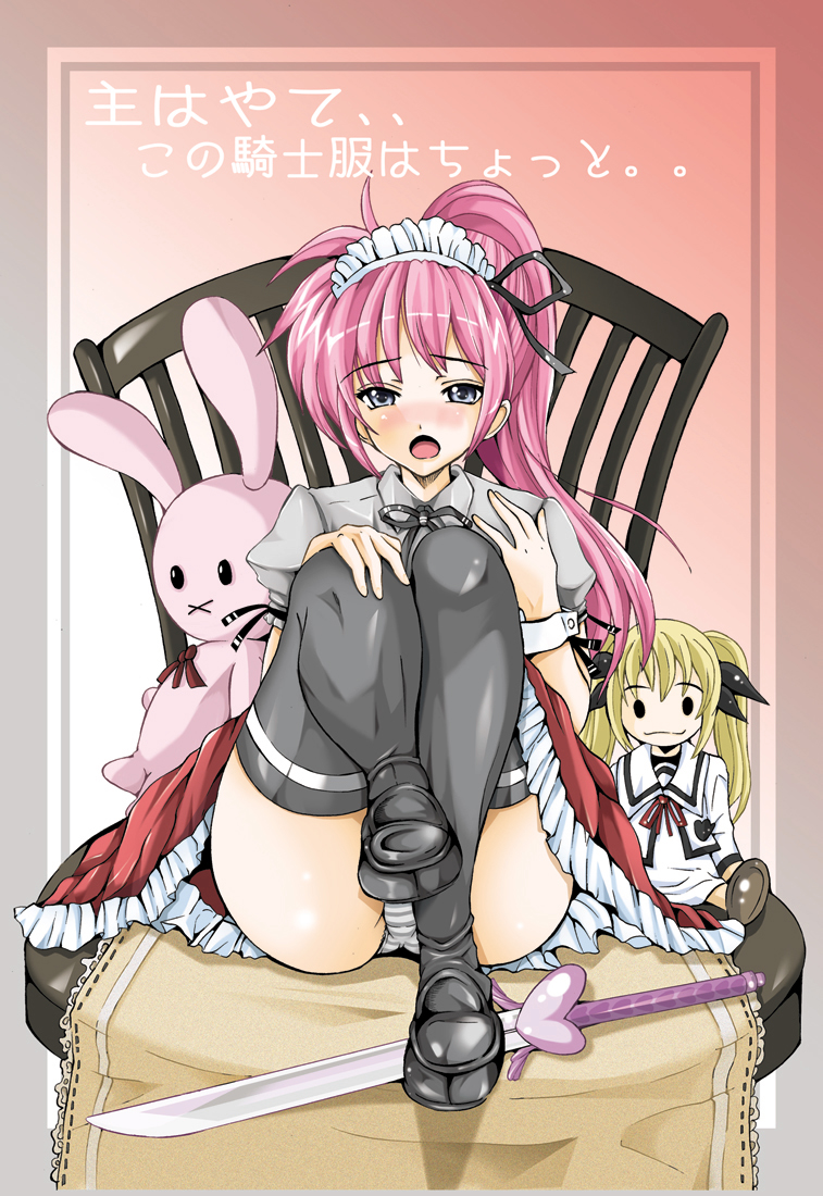 yajima index, fate testarossa, laevatein (nanoha), signum, lyrical nanoha, mahou shoujo lyrical nanoha, mahou shoujo lyrical nanoha a's, bad id, bad pixiv id, translated, 00s, 1girl, ass, blonde hair, blue eyes, blush, chair, character doll, doll, dress, female focus, hair ribbon, hairband, heart, long hair, maid, on chair, open mouth, panties, pantyshot, pink hair, ponytail, rabbit, ribbon, sitting, solo, striped clothes, striped panties, stuffed animal, stuffed rabbit, stuffed toy, sword, thighhighs, underwear, weapon, zettai ryouiki