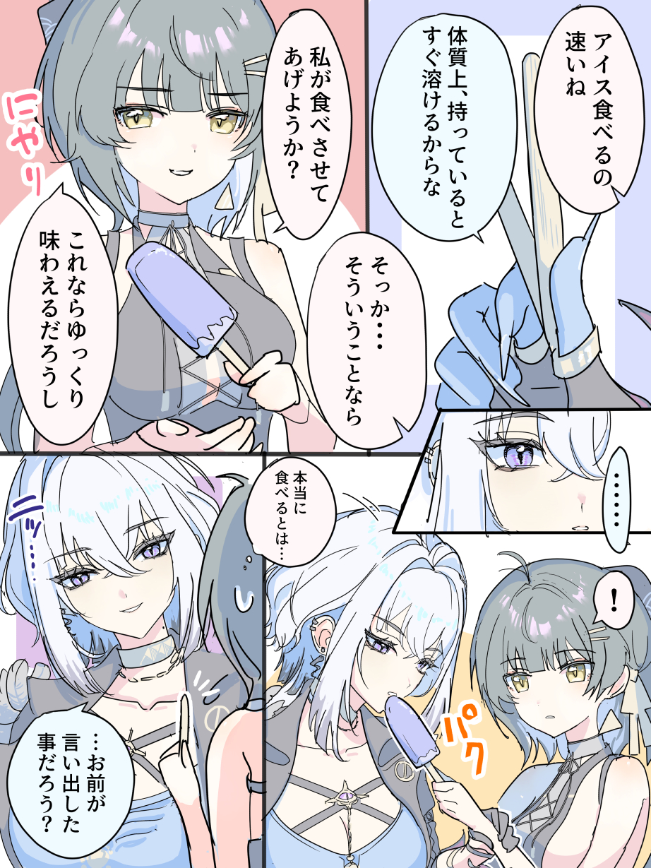 female rover (wuthering waves), galbrena (wuthering waves), rover (wuthering waves), wuthering waves, commentary request, highres, translation request, !, …, 2girls, bare shoulders, black bow, black hair, blue bra, blue nails, bow, bra, breasts, collarbone, colored inner hair, earrings, fingernails, food, gold choker, grey hair, hair bow, hair ribbon, holding, holding food, holding popsicle, jewelry, large breasts, medium hair, mole, mole on neck, multicolored hair, multiple girls, mutii, parted lips, popsicle, purple eyes, ribbon, sidelocks, smile, spoken exclamation mark, triangle earrings, underwear, very long fingernails, white hair, yellow eyes, yellow ribbon