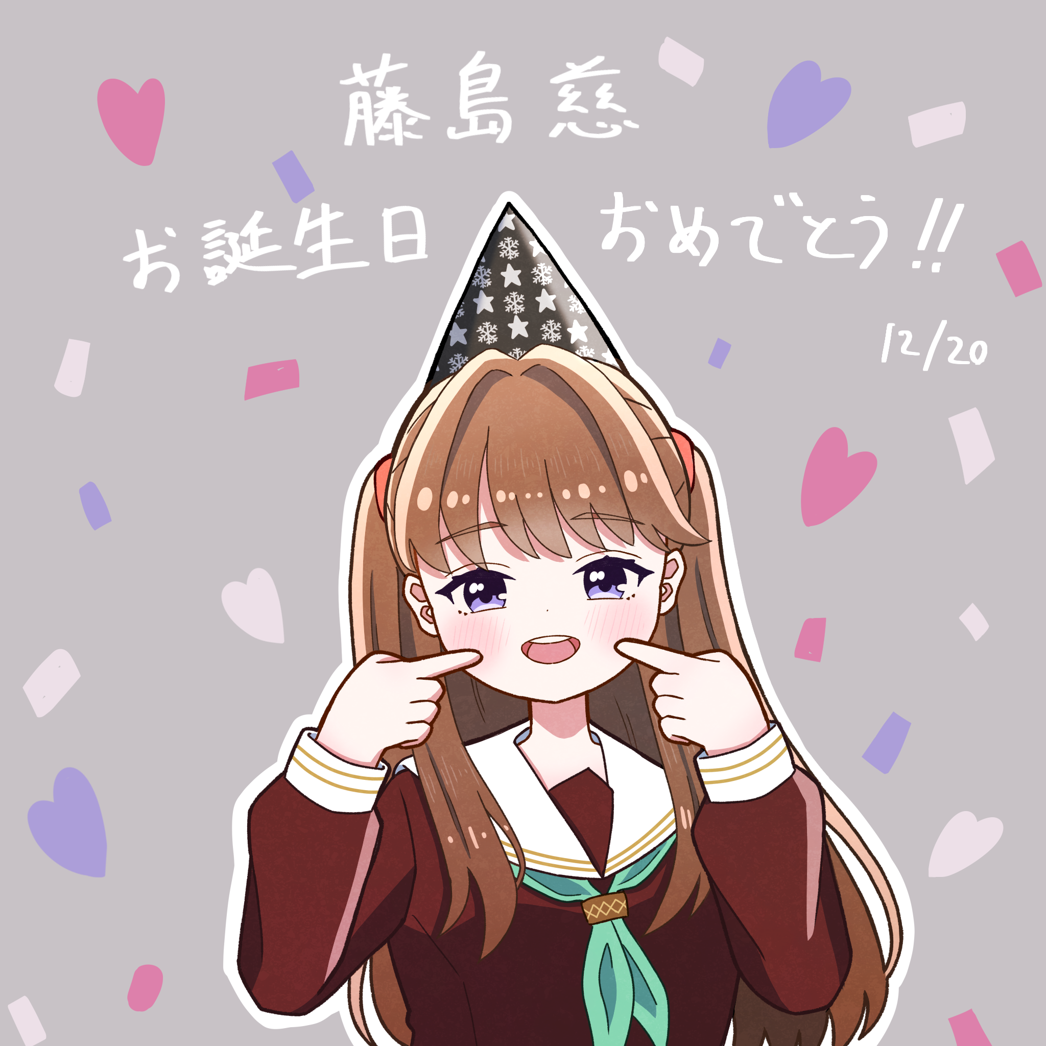 okome (okome l l), fujishima megumi, link! like! love live!, love live!, commentary request, highres, 1girl, :d, birthday, black hat, brown dress, brown hair, confetti, dated, dress, fingers to cheeks, green neckerchief, grey background, hasu no sora school uniform, hat, heart, long hair, long sleeves, looking at viewer, neckerchief, open mouth, outline, party hat, purple eyes, sailor collar, sailor dress, school uniform, simple background, smile, solo, two side up, upper body, virtual youtuber, white outline, white sailor collar, winter uniform