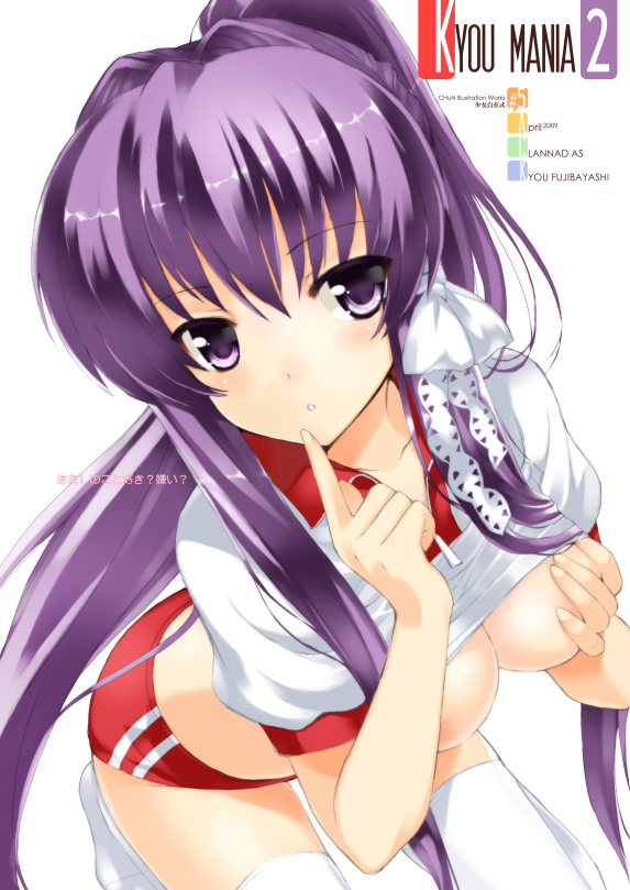 achunchun, chun (friendly sky), fujibayashi kyou, clannad, bad id, bad pixiv id, translated, 00s, 1girl, blush, buruma, clothes lift, female focus, finger to mouth, fingernails, long hair, purple eyes, purple hair, shirt lift, solo, thighhighs