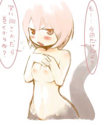 artist request, lowres, translated, 1girl, blush, breast suppress, breasts, female focus, frown, lamia, monster girl, nipples, nude, pink hair, short hair, simple background, small breasts, solo, speech bubble, tsundere, v-shaped eyebrows, white background