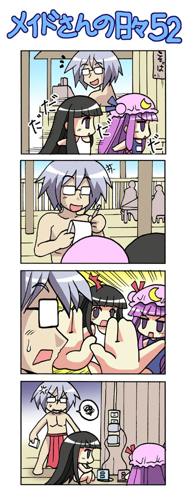 colonel aki, houraisan kaguya, morichika rinnosuke, patchouli knowledge, touhou, silver hair, translated, 2girls, 4koma, ^^^, anger vein, angry, black hair, chibi, comic, fundoshi, handheld game console, hat, japanese clothes, long hair, multiple girls, nintendo ds, one-piece swimsuit, purple eyes, purple hair, school swimsuit, silent comic, swimsuit