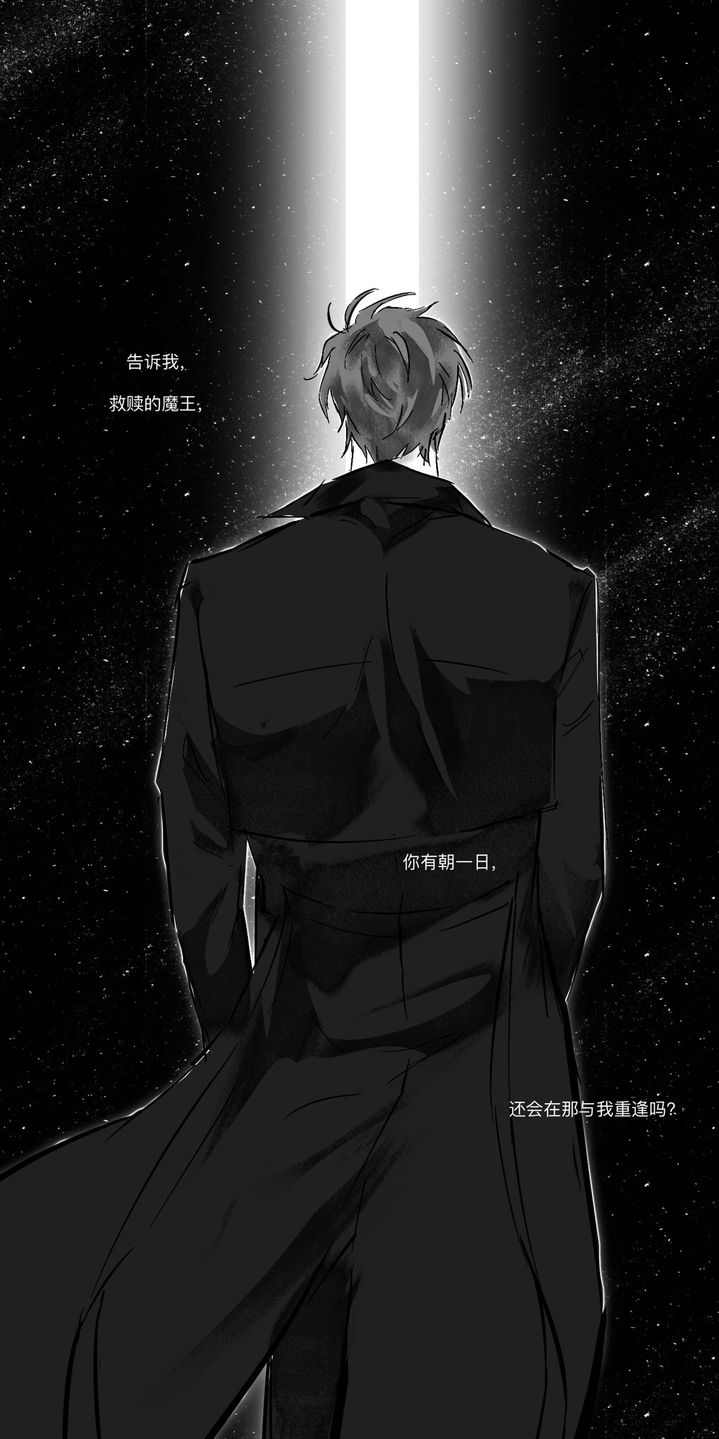 yoo joonghyuk, omniscient reader's viewpoint, highres, translation request, 1boy, 8d2suga9, black coat, black hair, chinese text, coat, cowboy shot, crack of light, facing away, from behind, greyscale, hands in pockets, male focus, monochrome, open clothes, open coat, outline, popped collar, short hair, sky, solo, space, star (sky), starry sky, white outline, wind, wind lift