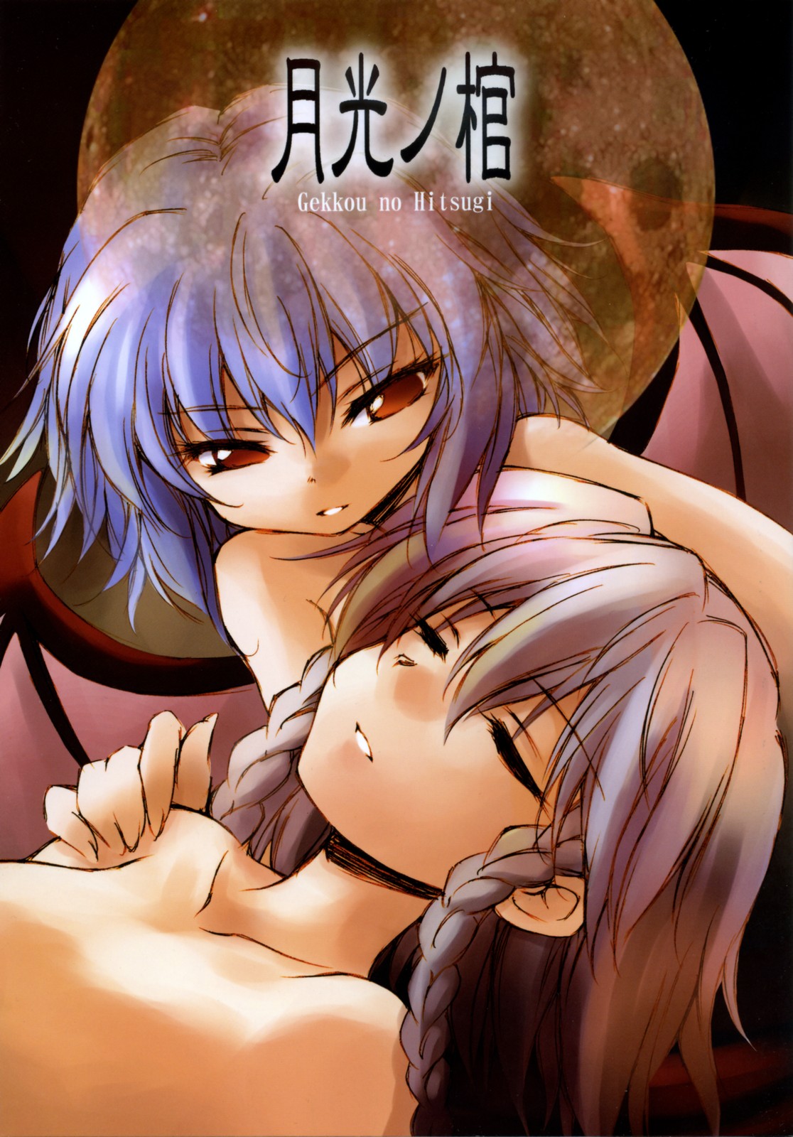 hirasaka makoto, izayoi sakuya, remilia scarlet, embodiment of scarlet devil, touhou, highres, 2girls, closed eyes, female focus, multiple girls, nude, red eyes, topless female, white hair, yuri