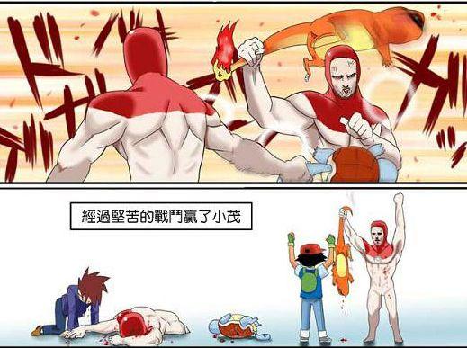 ash ketchum, charmander, gary oak, squirtle, nintendo, pokemon, pokemon (anime), artist request, translated, 2boys, battle, blood, chinese text, comic, death, fire, flame-tipped tail, gen 1 pokemon, hat, male focus, multiple boys, personification, poke ball, pokemon (creature), tail, what