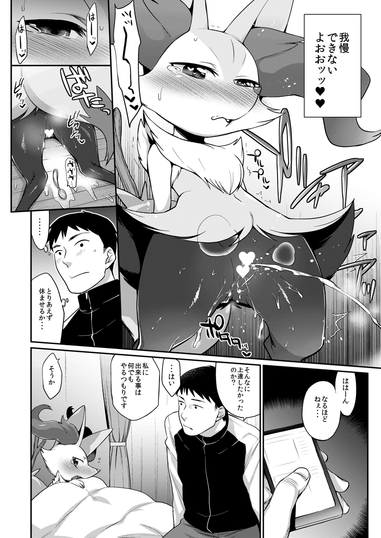 Rule34 – If it exists, there is porn of it / mizo ne, braixen / 237924