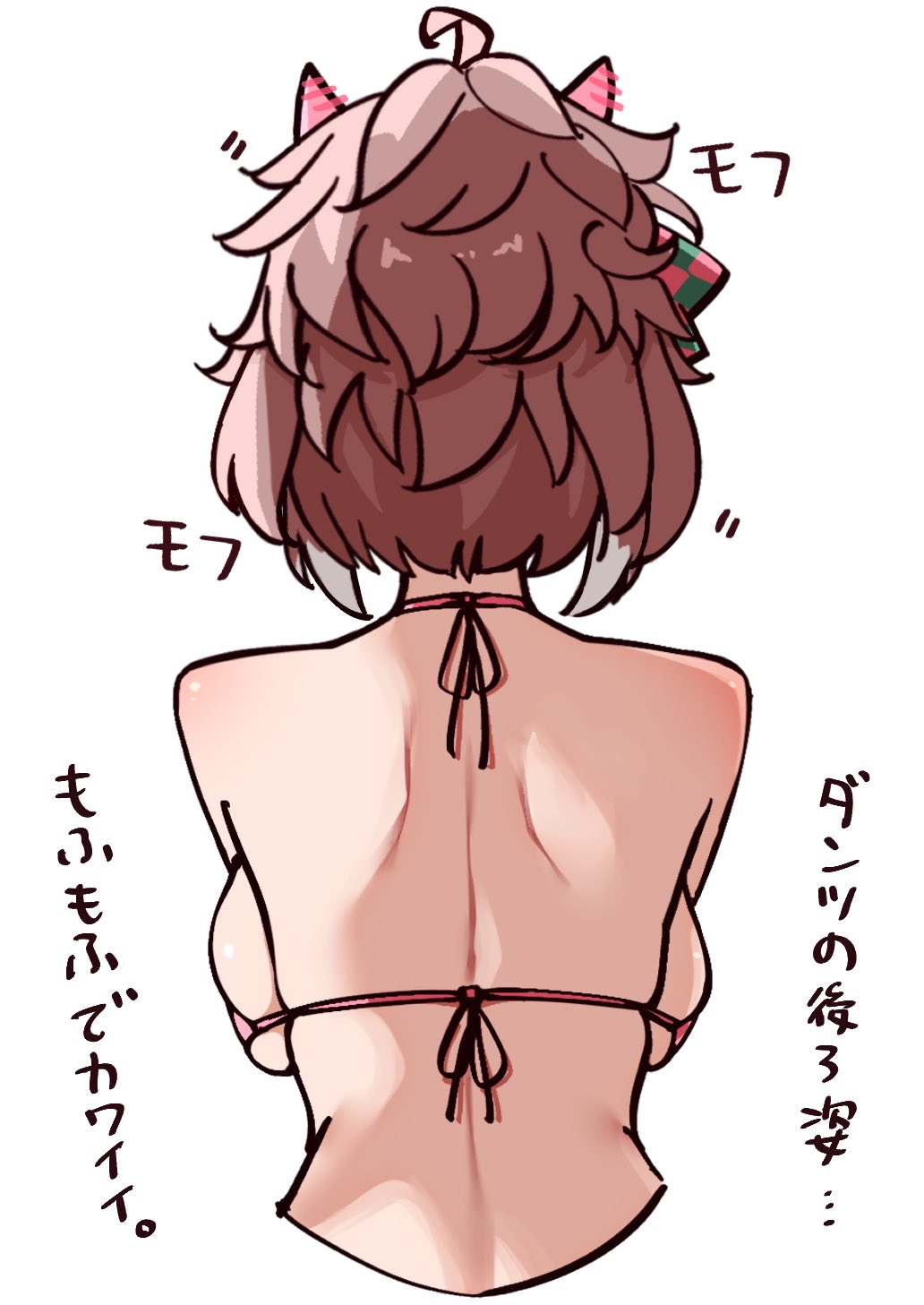 ponta (1859ysmssstsp), dantsu flame (umamusume), umamusume, commentary request, highres, translation request, 1girl, ahoge, animal ears, back, backboob, bikini, blush, breasts, brown hair, colored tips, cropped torso, ear blush, facing away, from behind, horse ears, large breasts, median furrow, multicolored hair, pink bikini, shoulder blades, simple background, solo, swimsuit, upper body, white background