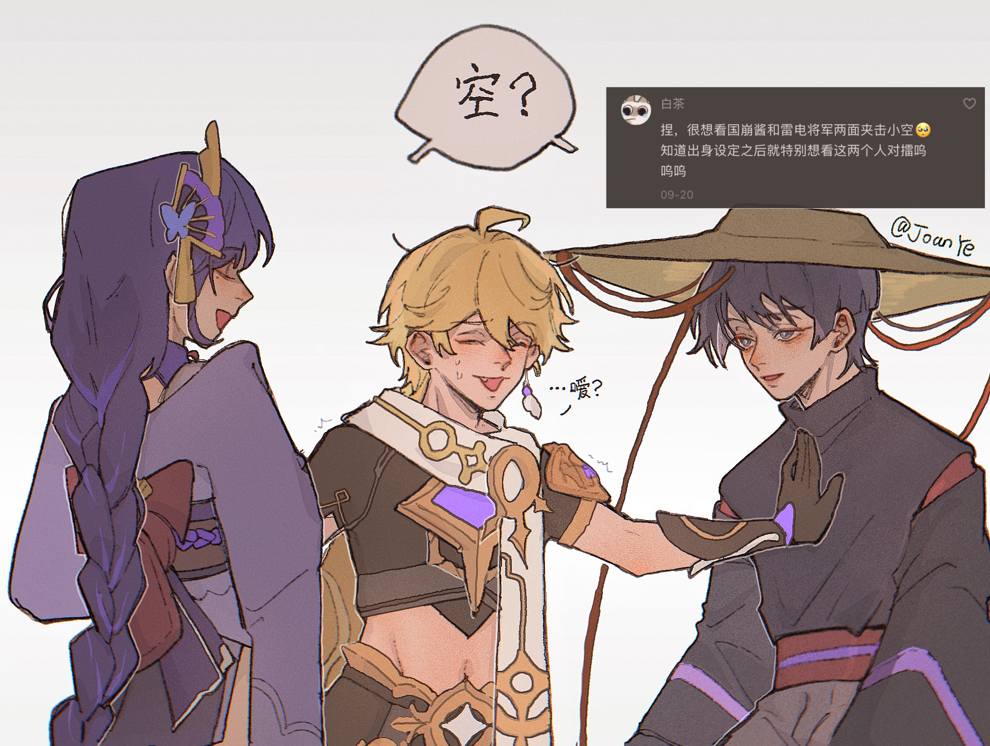 qiong ye, aether (genshin impact), raiden shogun, scaramouche (genshin impact), genshin impact, screencap, highres, translation request, 1girl, 2boys, ?, ahoge, artist name, back bow, belt, black hair, blonde hair, blunt bangs, bow, braid, butterfly hair ornament, chinese text, closed eyes, confused, crop top, curly hair, earrings, fan hair ornament, friends, from behind, from side, gloves, grey background, hair ornament, hand on another's chest, happy, hat, japanese clothes, jewelry, kimono, lofter username, long braid, long hair, long sleeves, looking at another, mother and daughter, multicolored hair, multiple boys, navel, nervous sweating, off shoulder, official alternate costume, open mouth, pants, purple kimono, red sash, sash, shade, short hair, short sleeves, single braid, single earring, speech bubble, standing, stomach, streaked hair, sweat, toned, toned male, trembling, upper body, wide sleeves